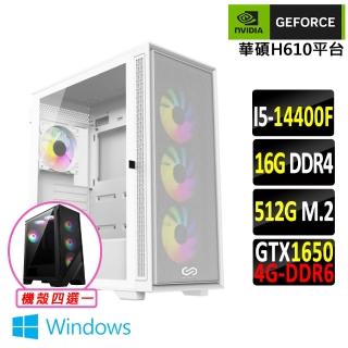 【NVIDIA】i5十核 GeForce GTX 1650 D6 Win11{星際仙蹤 W}電競機(I5-14400F/H610/16G/512G)