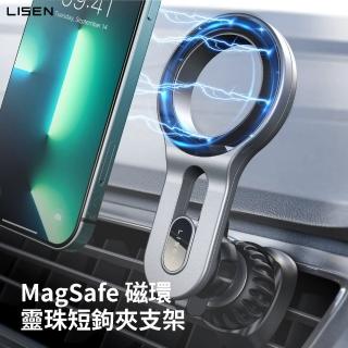 【Lisen】Magsafe 磁吸式出風口手機支架(萬象旋轉 360度旋轉)