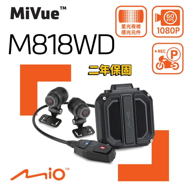 MIO MiVue M818WD 1080P HDR Sony星光級 GPS 前後雙鏡 機車 行車記錄器(行車紀錄器 送64G)