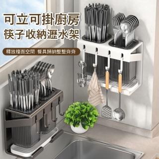 【Klova】廚房筷子收納瀝水架 檯面/壁掛 置物架 廚具收納架 餐具架 筷子筒
