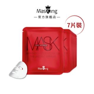 【Masking 膜靚】SPA級 不老新肌面膜(7片/盒)