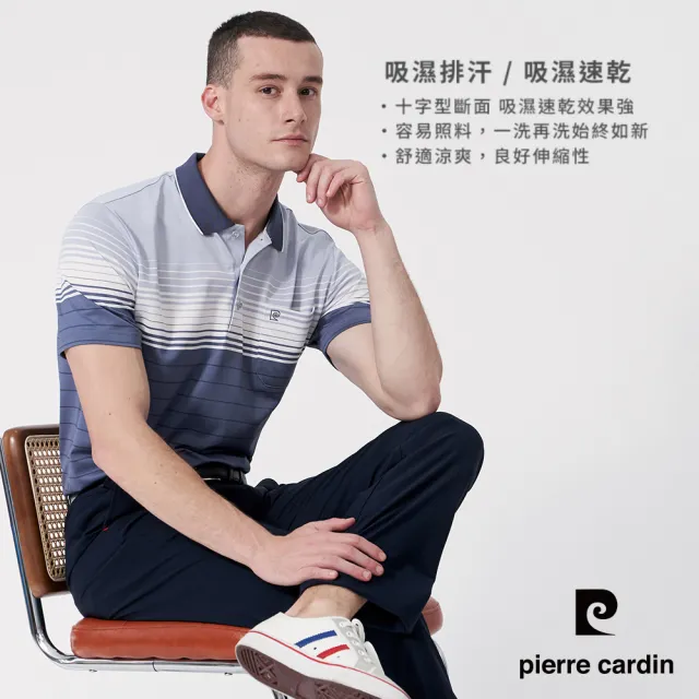 【pierre cardin 皮爾卡登】網路獨家 男款 吸濕排汗/棉質胸袋短袖POLO衫(多款任選)