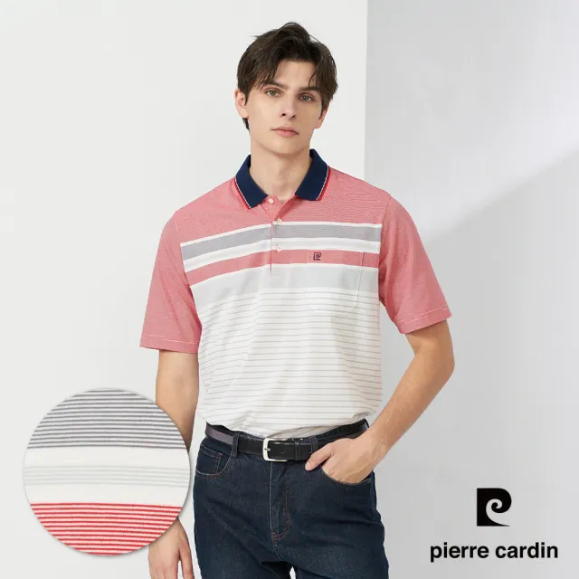 【pierre cardin 皮爾卡登】網路獨家 男款 吸濕排汗/棉質胸袋短袖POLO衫(多款任選)