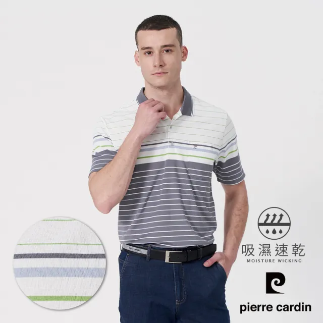 【pierre cardin 皮爾卡登】網路獨家 男款 吸濕排汗/棉質胸袋短袖POLO衫(多款任選)