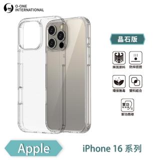 【o-one】Apple iPhone 16 系列 軍功II防摔手機保護殼