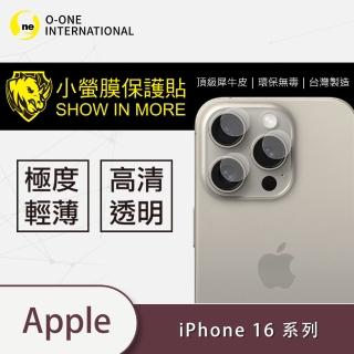 【o-one】Apple iPhone 16 系列 鏡頭保護貼2入