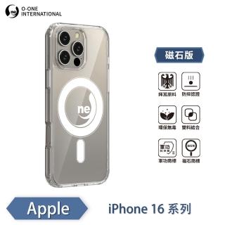 【o-one】Apple iPhone 16 系列 O-ONE MAG軍功II防摔磁吸款手機保護殼