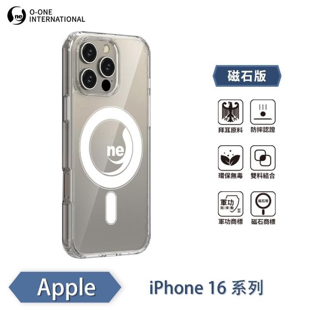 【o-one】Apple iPhone 16 系列 O-ONE MAG軍功II防摔磁吸款手機保護殼
