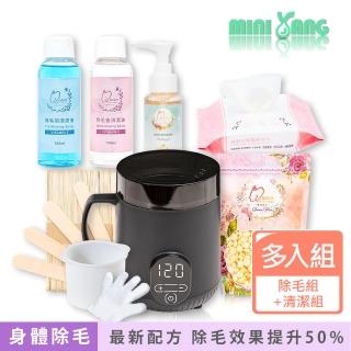【MINI YANG】精選熱蠟除毛套組+清潔保養3件組(沙龍級除毛體驗 超強除毛力 全身皆可使用)