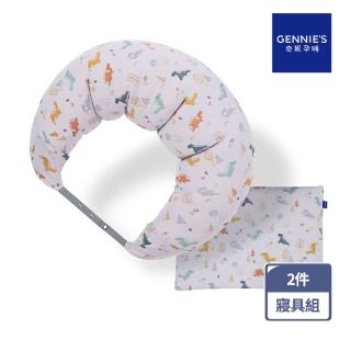【Gennies 奇妮】舒眠超值寢具二件組-恐龍灰(月亮枕+萬用平枕)