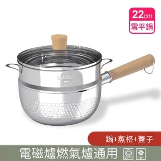 【PKS】304不銹鋼奶鍋雪平鍋(泡麵鍋/禮品鍋/日式輔食鍋/加厚平底家用小蒸鍋)
