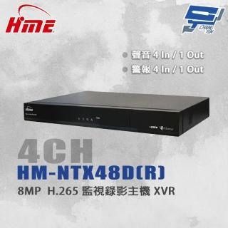 【HME 環名】昌運監視器 昌運監視器 HM-NTX48DR 4路監視錄影主機XVR 支援SATA介面16TB以上大容量HDD