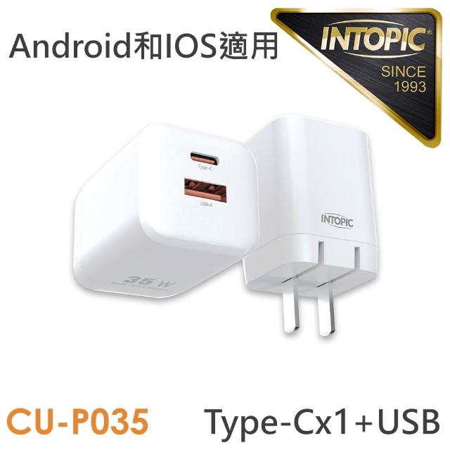 【INTOPIC】PD35W電源供應器-CU-P035(BSMI安全認證、支援PD及QC快充)