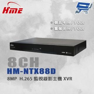 【HME 環名】昌運監視器 昌運監視器 HM-NTX88D 8路監視錄影主機XVR 支援SATA介面16TB以上大容量HDD