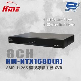 【HME 環名】昌運監視器 昌運監視器 HM-NTX168DR 8路監視錄影主機XVR 支援SATA介面16TB以上大容量HDD