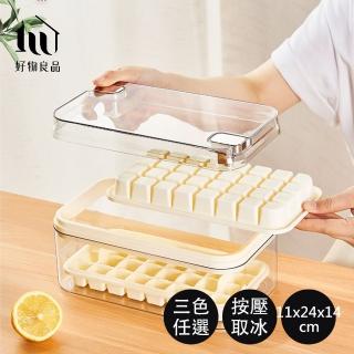【好物良品】日本分離式按壓式快速製冰冰塊收納盒(冰塊盒 製冰機 製冰盒 冰塊 冰塊收納)