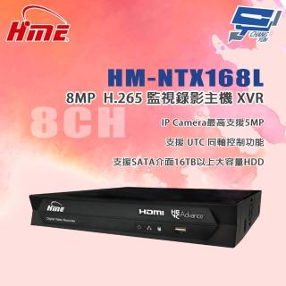 【HME 環名】昌運監視器 昌運監視器 HM-NTX168L 8路監視錄影主機XVR 支援SATA介面16TB以上大容量HDD