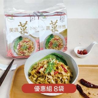 【NICE GREEn 美蔬菜】美蔬菜拌麵 椒麻寬麵 8 袋(萵苣 蔬菜 拌麵 椒麻 寬麵)