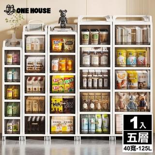【ONE HOUSE】125L 森巴分層附輪收納架 收納櫃 抽屜櫃 收納箱 40寬五層(1入)