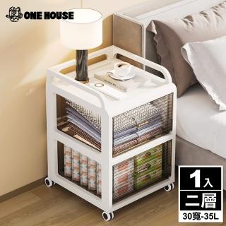 【ONE HOUSE】35L 森巴分層附輪收納架 收納櫃 抽屜櫃 收納箱_30寬二層(1入)