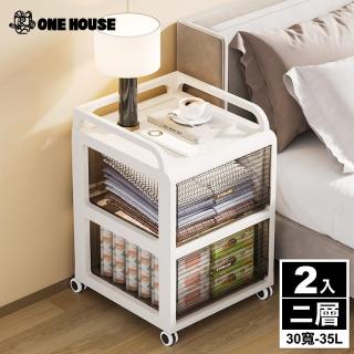 【ONE HOUSE】35L 森巴分層附輪收納架 收納櫃 抽屜櫃 收納箱 30寬二層(2入)