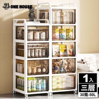 【ONE HOUSE】50L 森巴分層附輪收納架 收納櫃 抽屜櫃 收納箱_30寬三層(1入)