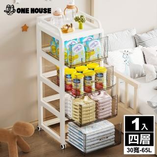 【ONE HOUSE】65L 森巴分層附輪收納架 收納櫃 抽屜櫃 收納箱 30寬四層(1入)