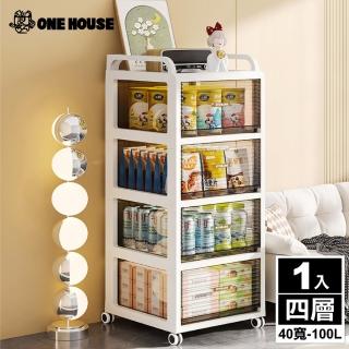 【ONE HOUSE】100L 森巴分層附輪收納架 收納櫃 抽屜櫃 收納箱 40寬四層(1入)