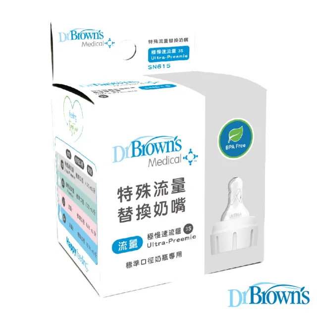 【Dr.Brown’s 布朗博士】特殊流量奶嘴/1入