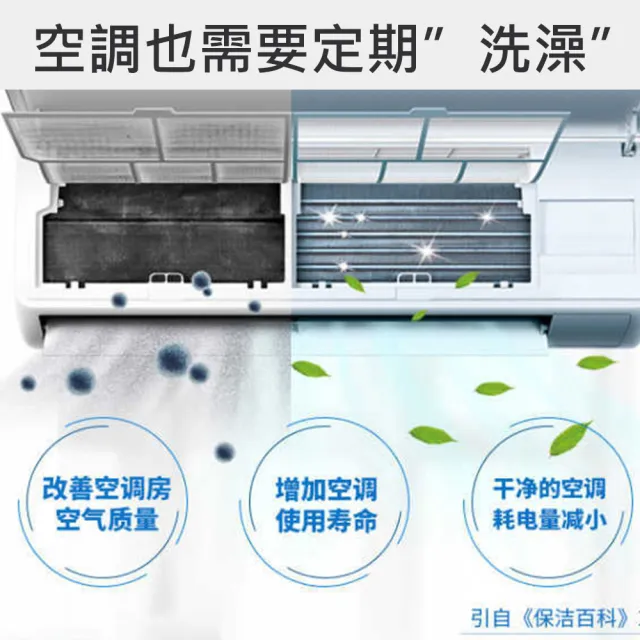 【杜爾德澳】空調清潔劑200ML 3入