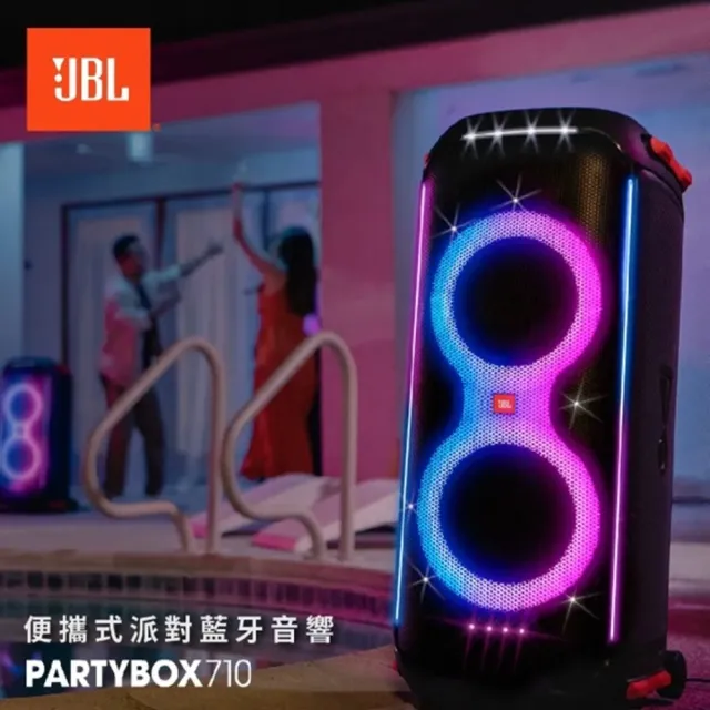 【金嗓】SuperSong700 攜帶式KTV點歌機(瘋狂派對大全配+JBL Partybox710 800W藍牙喇叭/需插電源)