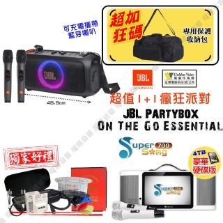 【金嗓】SuperSong700 攜帶式KTV點歌機(瘋狂派對大全配+JBL Partybox On The Go Essential 藍牙喇叭)