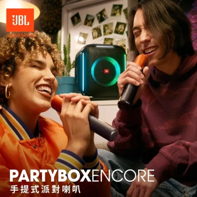 【金嗓】SuperSong700 攜帶式KTV點歌機(瘋狂派對大全配+JBL Partybox On The Go Essential 藍牙喇叭)