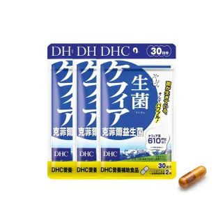 【DHC】克菲爾益生菌30日份3入組(60粒/入)