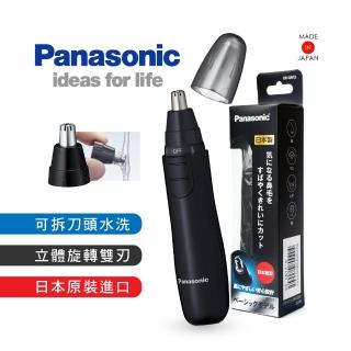 【Panasonic 國際牌】新多功能電動修鼻毛器 鼻毛刀 鼻毛剪(ER-GN12 日本製)