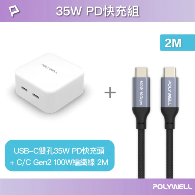 mo select 35W雙孔高速可折疊充電頭+MFi認證 