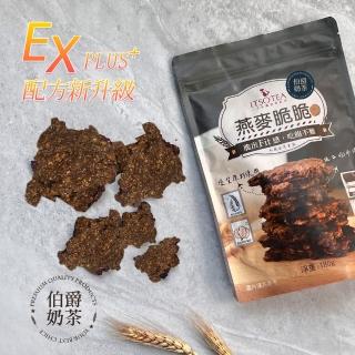【一手私藏世界紅茶】私藏燕麥脆脆-伯爵奶茶風味180gx1袋