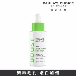 【Paulas Choice 寶拉珍選】10%B3毛孔調理美白精萃20ml