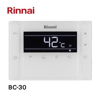 【林內】RUA-C1630WF專用無線溫控器(BC-30-基本安裝原廠保固)