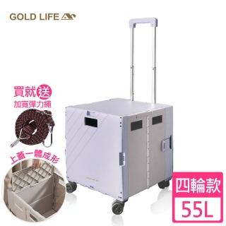 【闔樂泰】GOLD LIFE 萬能好收納購物推車掀蓋式-55L四輪款-紫灰(購物買菜/批貨搬運/出遊野餐/車廂收納)