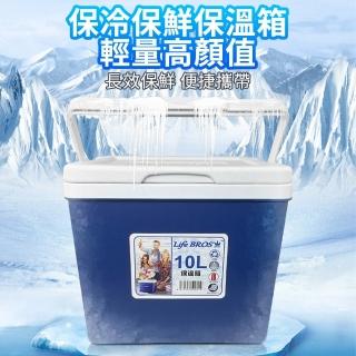 【AnDa 安達】10L小型冷藏箱 家用車載護外露營保溫箱商用擺攤食品冷藏箱(容量10L/長效保鮮攜帶)