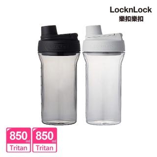 【LocknLock樂扣樂扣】官方直營 買一送一-Tritan手提直飲隨身水瓶850ml/兩色任選(運動水壺/攪拌網格)