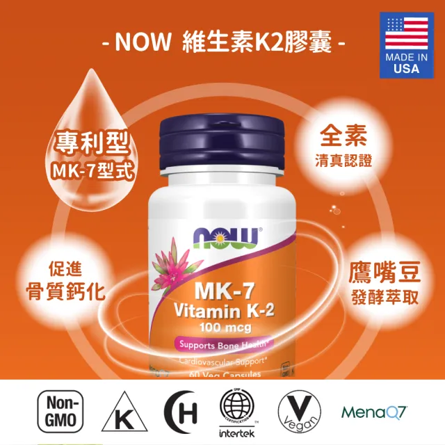 【NOW Foods】維生素K2膠囊2瓶組(60顆/瓶)