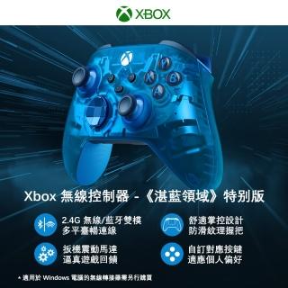 【Microsoft 微軟】XBOX 原廠無線控制器 手把 PC手把 Xbox Series S/X PC 適用(湛藍領域)