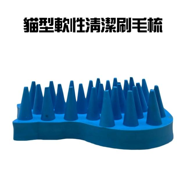 【金德恩】刷毛清潔梳(泡泡刷/洗澡刷/寵物刷/刷毛/去毛刷)