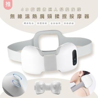 【4D指壓】無線溫熱肩頸揉捏按摩器/頸部按摩帶/模擬人揉捏按摩(模擬人揉捏按摩)