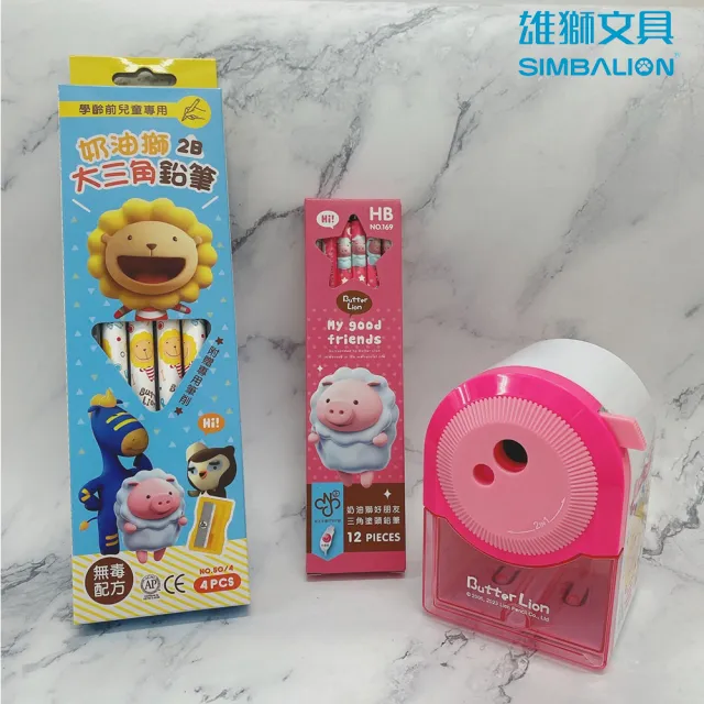 【SIMBALION 雄獅文具】奶油獅開心學習鉛筆筆削組
