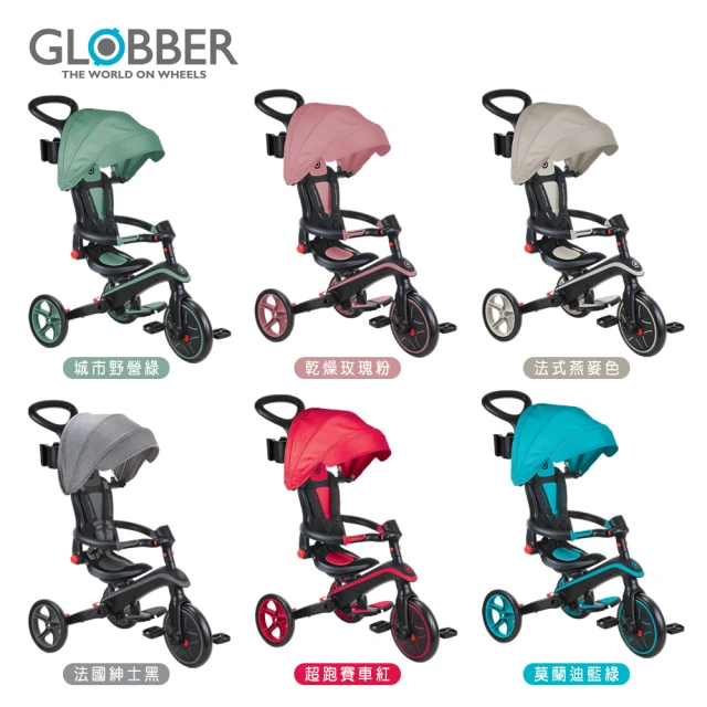 GLOBBER 哥輪步 4合1 Trike多功能3輪推車折疊版(戶外 騎乘 兒童護具)