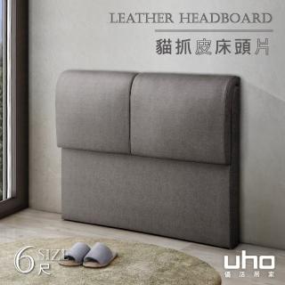 【久澤木柞】卡登貓抓皮6尺雙人加大床頭片(運費另計)