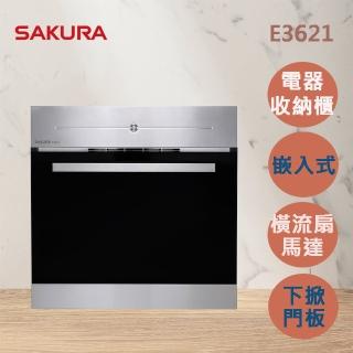 【SAKURA 櫻花】電器收納櫃(E3621 原廠安裝-官方直營)